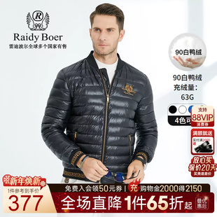 秋冬可收纳贴布绣白鸭绒轻薄羽绒服8081 雷迪波尔男装 Raidy Boer