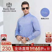 Boer 9019 雷迪波尔秋冬款 男士 Raidy 衬衫 式 商务休闲牛津纺长袖