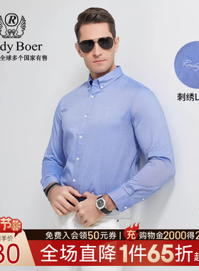 Raidy Boer/雷迪波尔秋冬款式男士商务休闲牛津纺长袖衬衫9019-50