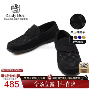 男 Raidy 1016 牛正绒皮革休闲一脚蹬乐福鞋 新品 Boer 雷迪波尔男士