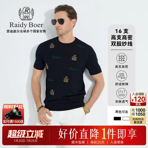 雷迪波尔烫钻图案短袖T恤