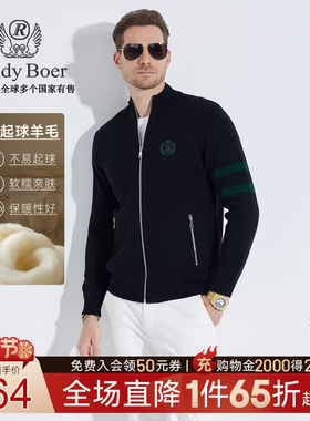 【抗起球羊毛】Raidy Boer/雷迪波尔男装软糯立领开衫毛衣5458-70