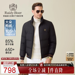 Raidy Boer 雷迪波尔2025年冬男立领羽绒服外套8035 大朵鸭绒