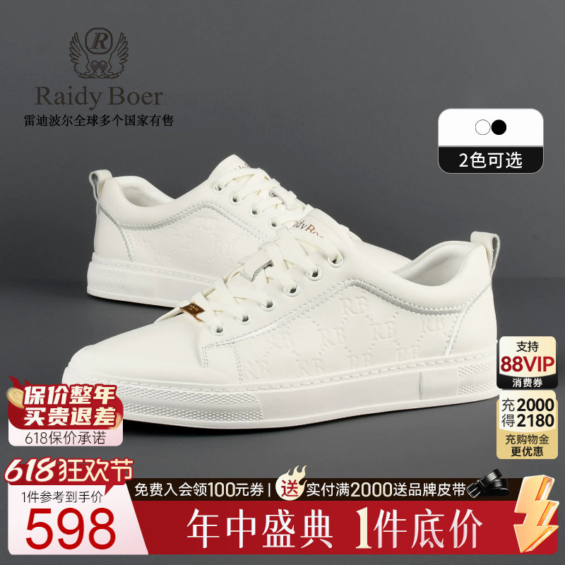 【牛皮革】RaidyBoer/雷迪波尔商务男字母压花舒适休闲鞋板鞋2010