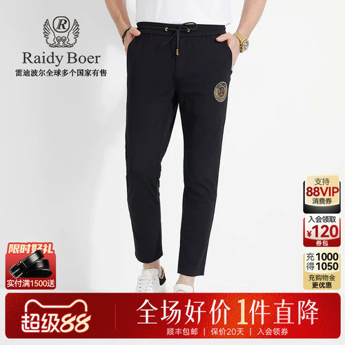 超级88：全场1件直降！保价整年！立抢！