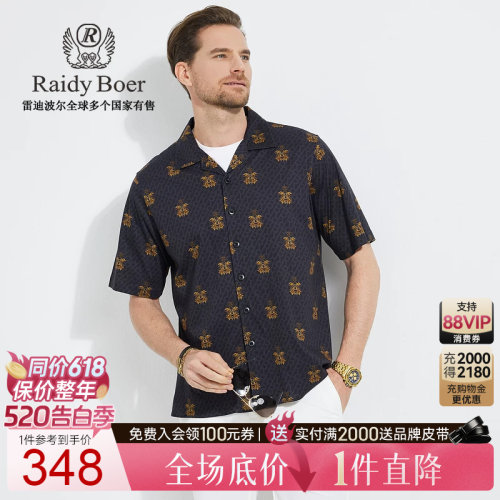 520告白季：全场1件直降！顺丰包邮！抢！