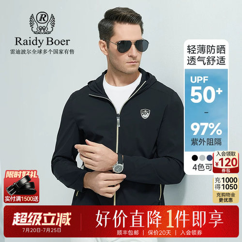 薄款夹克外套RaidyBoer春秋
