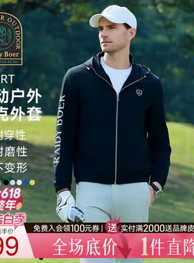 【耐磨不变形】Raidy Boer/雷迪波尔2025年春男运动夹克外套3311