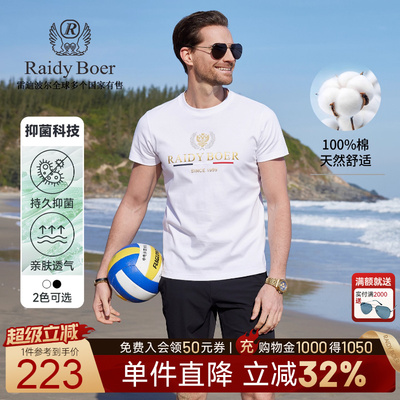 雷迪波尔短袖休闲男士T恤