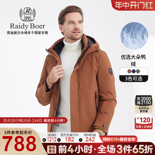 Boer Raidy 冬连帽休闲户外羽绒服8080 大朵鸭绒 雷迪波尔男装