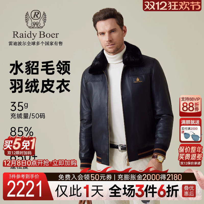 水貂毛领绵羊皮雷迪波尔皮衣