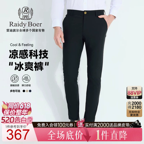 雷迪波尔刺绣双头鹰休闲裤