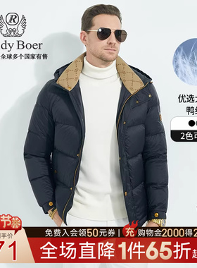 【大朵鸭绒】Raidy Boer/雷迪波尔冬季偏厚保暖连帽羽绒服男 8056