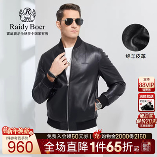雷迪波尔男秋冬立体压印LOGO绵羊皮衣夹克外套2071 Raidy Boer