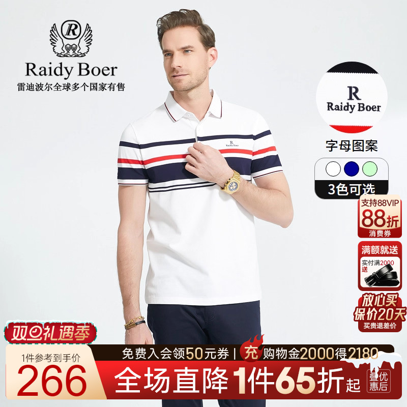 双旦礼遇季：全场1件直降！顺丰包邮！抢！