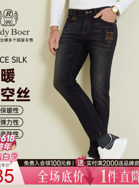 【保暖太空丝】Raidy Boer/雷迪波尔2025秋男刺绣烫钻牛仔裤 6018