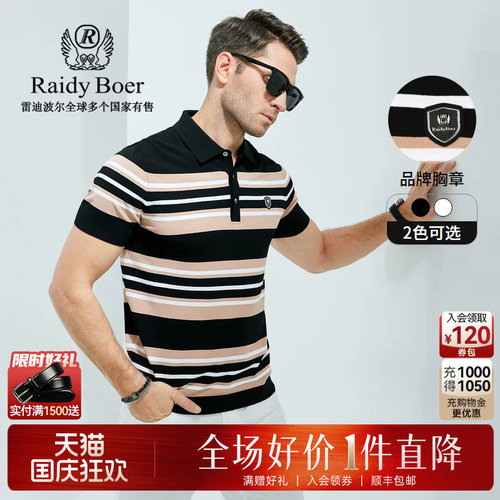 休闲短袖RaidyBoer/雷迪波尔