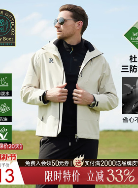 【杜邦三防】Raidy Boer/雷迪波尔男士连帽运动户外夹克外套 3001