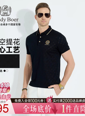 【镂空提花】Raidy Boer/雷迪波尔2025年夏男修身短袖POLO衫7103