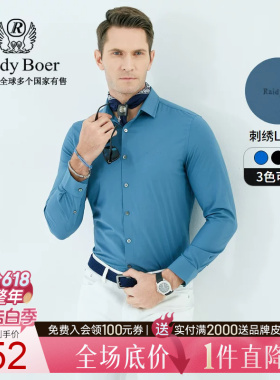 Raidy Boer/雷迪波尔新品男士时尚休闲长袖衬衫9014