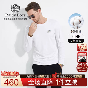 男3D压印高频浮雕长袖 雷迪波尔秋季 Raidyboer T恤6016 100%棉