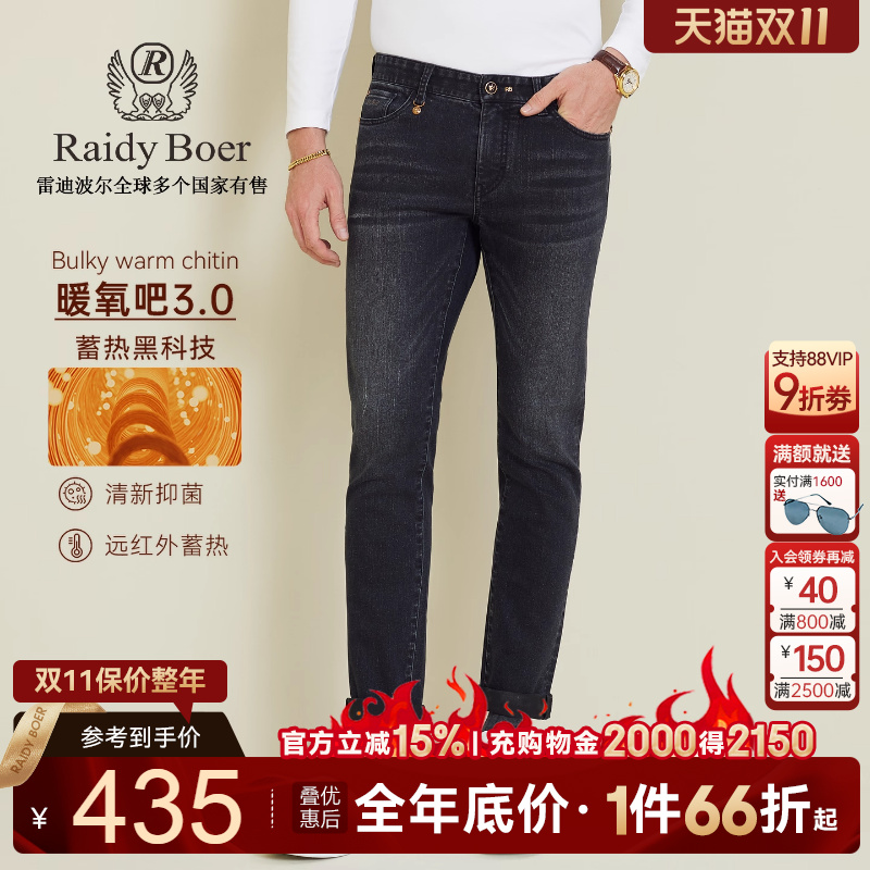 雷迪波尔刺绣双头鹰牛仔裤