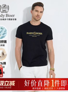 【抑菌+100%棉】Raidy Boer/雷迪波尔2025年夏男烫钻短袖T恤7070
