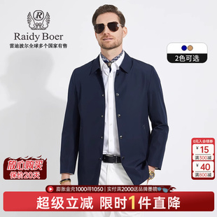 雷迪波尔新商务休闲翻领夹克外套男 Boer Raidy 3031 抗皱耐磨