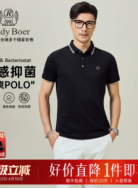 【凉感抑菌】Raidy Boer/雷迪波尔2025年夏男撞色短袖POLO衫 7102