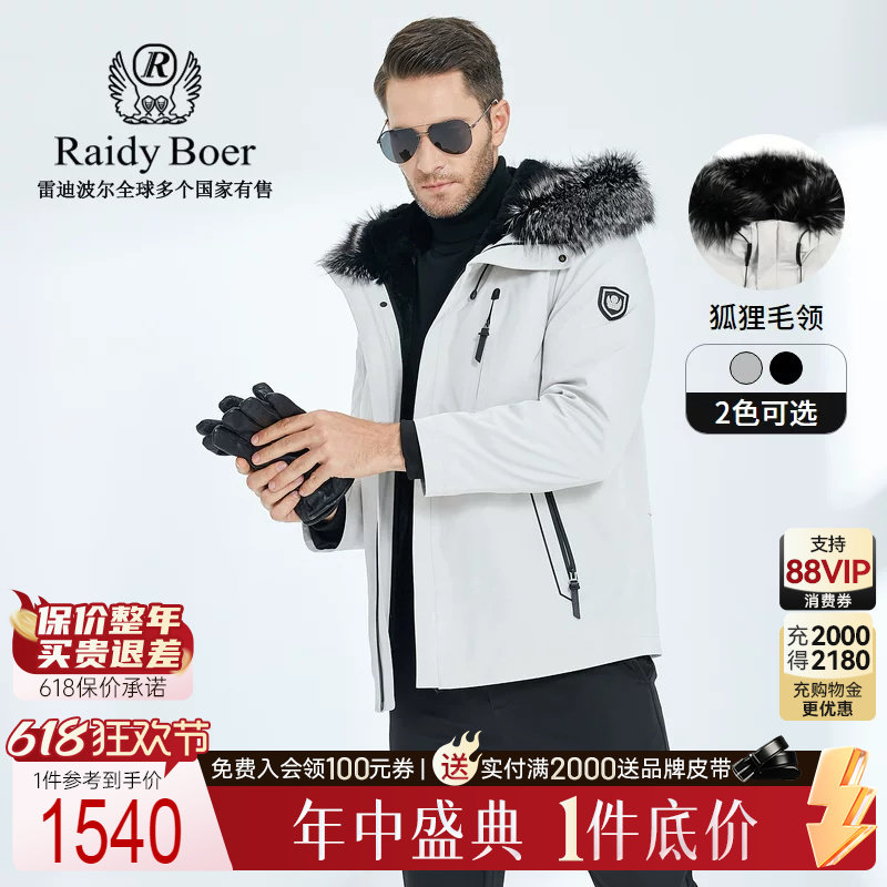Raidy Boer/雷迪波尔男冬狐狸毛领兔毛皮内胆加厚夹克尼克服6004