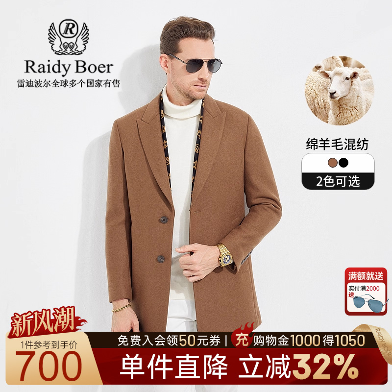 翻领中长款呢大衣雷迪波尔羊毛