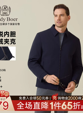 【可脱鹅绒内胆】Raidy Boer/雷迪波尔2025冬男薄翻领羽绒服 8761
