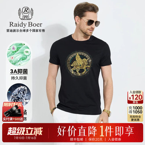 特牢钻雷迪波尔工艺飞马图案