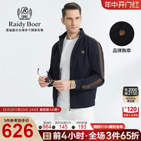 雷迪波尔/Raidyboer男时尚休闲春季立领织带设计休闲夹克外套3013