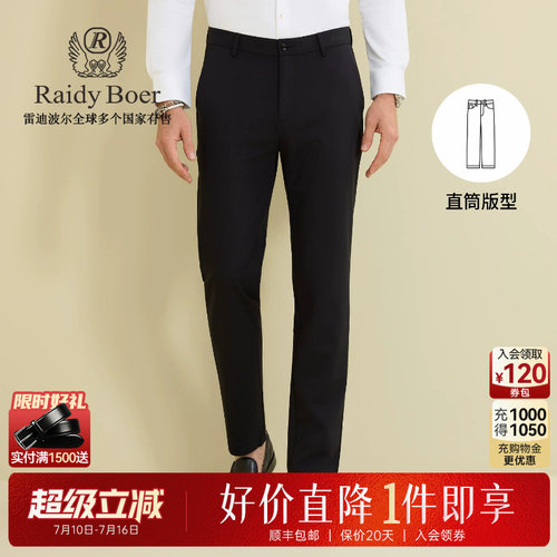 雷迪波尔合体直筒休闲裤
