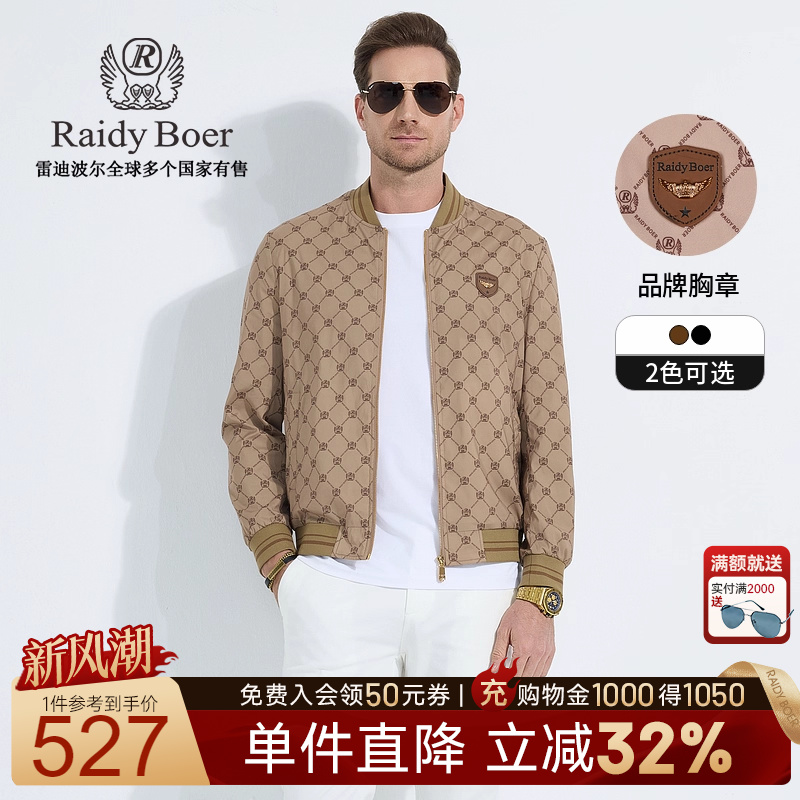 雷迪波尔数码印花夹克