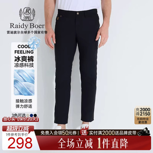 刺绣皇冠休闲裤 3004 雷迪波尔2025年春男装 Boer 冰爽裤 Raidy
