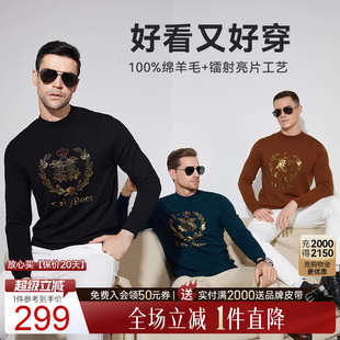 Boer Raidy 100%绵羊毛 5023 镭射亮片羊毛衫 毛衣 雷迪波尔男士