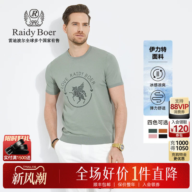 【伊力特ELITE】Raidy Boer/雷迪波尔烫钻针织圆领短袖T恤男 7022图片