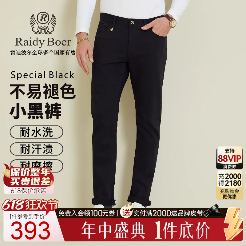 【不易褪色小黑裤】RaidyBoer/雷迪波尔2025秋男士修身牛仔裤6026
