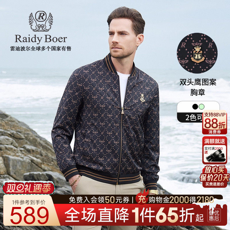 双旦礼遇季：全场1件直降！顺丰包邮！抢！