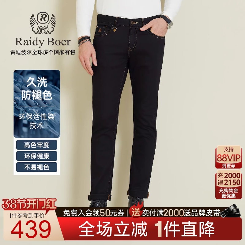 【防褪色】Raidy Boer/雷迪波尔2025年秋男棉刺绣植绒牛仔裤6022