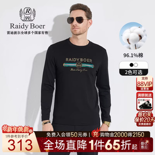 Boer 雷迪波尔男士 时尚 长袖 Raidy 烫钻圆领修身 T恤6003 柔肤棉