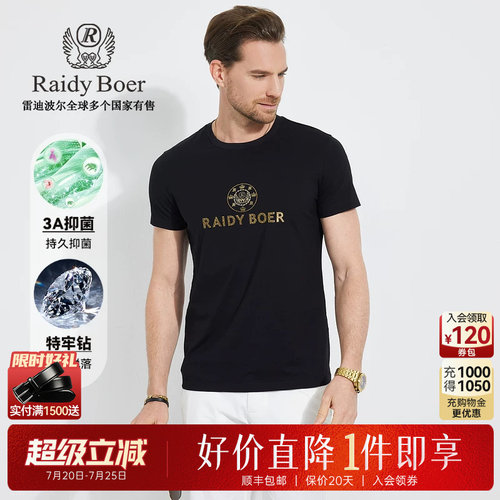 雷迪波尔特牢钻T恤字母图案