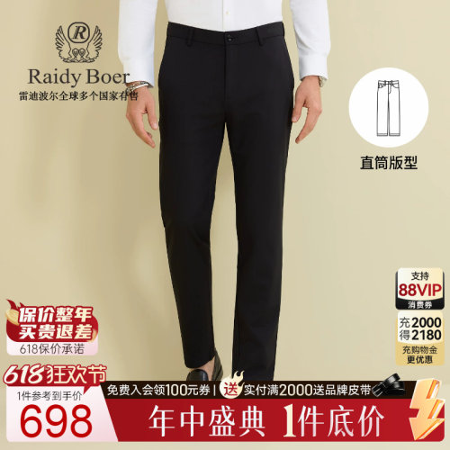 雷迪波尔合体直筒休闲裤