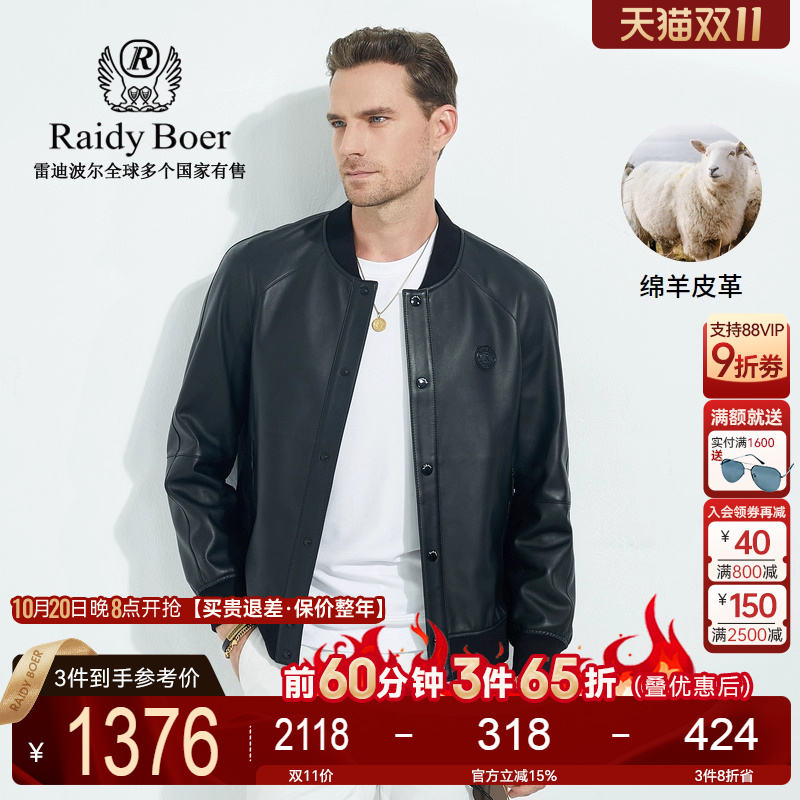 皮衣RaidyBoer/雷迪波尔棒球领