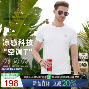 Boer Raidy 雷迪波尔夏季 男装 T恤7120 刺绣棉混纺短袖 空调T