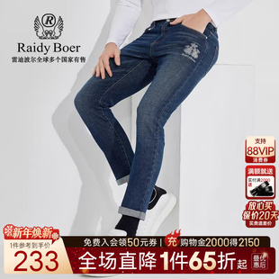 Boer 雷迪波尔男装 6011 刺绣图案 型牛仔裤 Raidy 版 秋新修身
