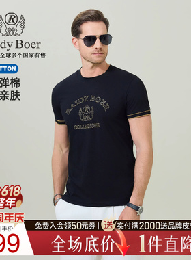 【舒弹棉】Raidy Boer/雷迪波尔2026夏男烫钻字母撞色短袖T恤7013