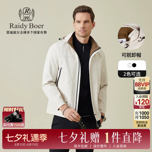 雷迪波尔可脱卸帽臂章夹克